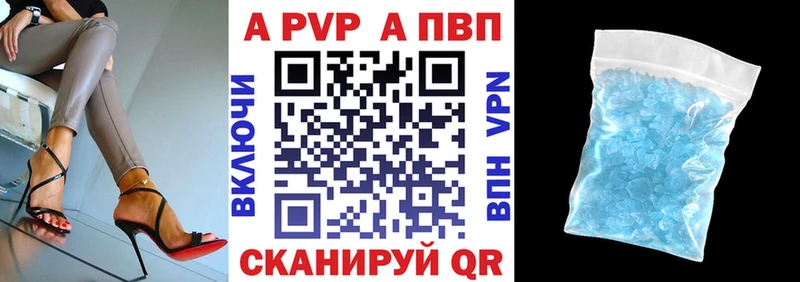 Alfa_PVP Crystall  Первомайск 