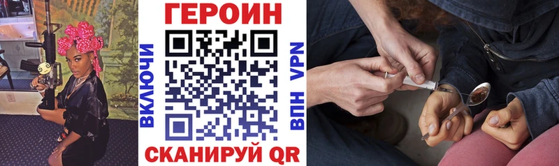OMG ТОР  купить наркотик  Первомайск  ГЕРОИН VHQ 