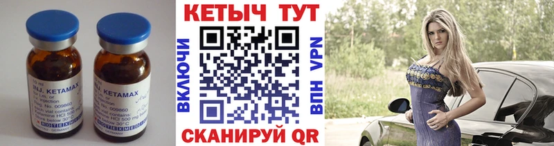 наркота  mega ССЫЛКА  КЕТАМИН VHQ  Первомайск 