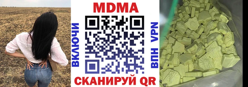 MDMA Molly  Первомайск 