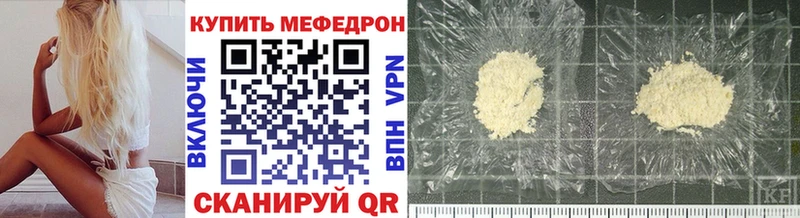 МЕФ кристаллы  наркотики  Первомайск 