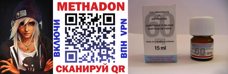 купить наркотики сайты  Первомайск  МЕТАДОН VHQ 